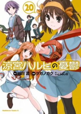 涼宮ハルヒの憂鬱 第01-20巻 [Suzumiya Haruhi no Yuuutsu vol 01-20]