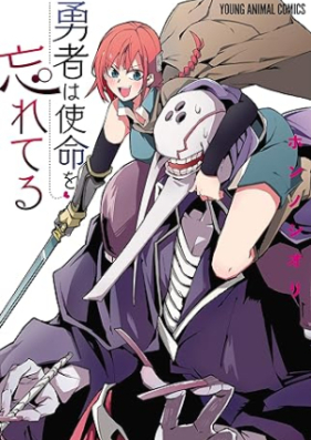 勇者は使命を忘れてる 第01巻 [Yusha wa Shimei wo Wasureteru vol 01]