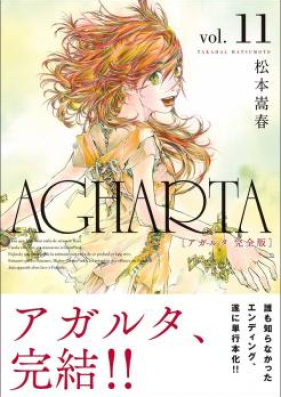 アガルタ 第01-11巻 [Agharta vol 01-11]