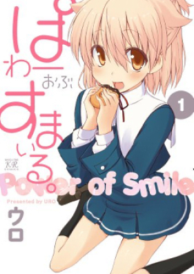 ぱわーおぶすまいる。 第01-05巻 [Power of Smile. vol 01-05]