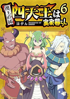 四天王は実家暮らし 第01-06巻 [Shitenno wa jikkagurashi vol 01-06]