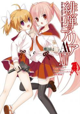 緋弾のアリアAA 第01-14巻 [Hidan no Aria AA vol 01-14]