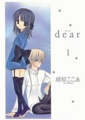 ティア 第01-12巻 [Dear vol 01-12]