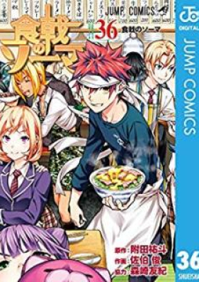 食戟のソーマ 第01-36巻 [Shokugeki no Soma vol 01-36]