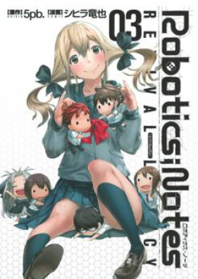 ロボティクス・ノーツ リバイバル・レガシー 第01-03巻 [Robotics;Notes – Revival Legacy vol 01-03]