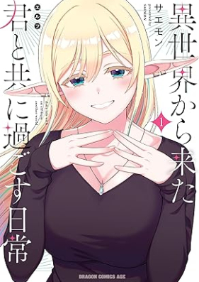 異世界から来た君と共に過ごす日常 第01巻 [Isekai kara kita erufu to tomo ni sugosu nichijo vol 01]