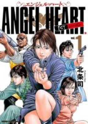 エンジェルハート 第01-33巻 [Angel Heart vol 01-33]