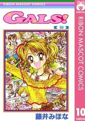 GALS! 第01-10巻