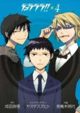 デュラララ！！ 第01-04巻 [Durarara!! vol 01-04]