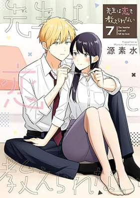 先生は恋を教えられない 第01-07巻 [Sensei wa koi o oshierarenai vol 01-07]