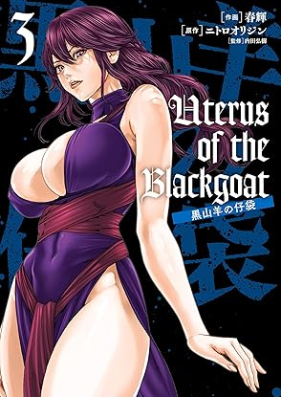 Uterus of the Blackgoat 黒山羊の仔袋 第01-03巻 [Yutarasu obu za burakkugoto kuroyagi no kobukuro vol 01-03]