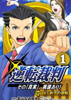 逆転裁判～その「真実」、異議あり!～ 第01-03巻 [Gyakuten Saiban Sono Shinjitsu Igi ari vol 01-03]