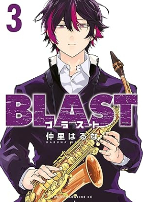 ＢＬＡＳＴ 第01-03巻