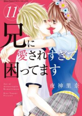 兄に愛されすぎて困ってます 第01-09巻 [Ani ni Aisaresugite Komattemasu vol 01-09]