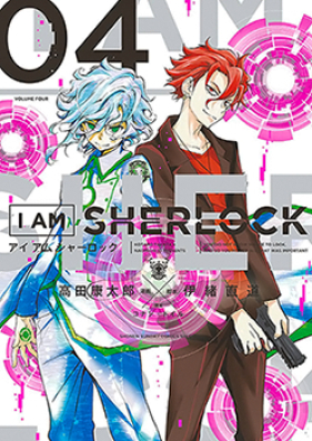 I AM SHERLOCK 第01-04巻