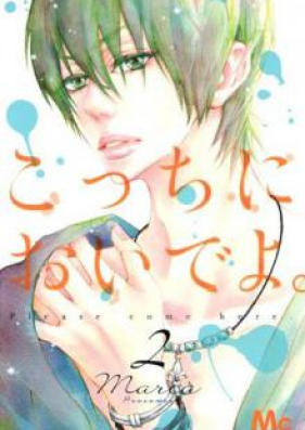 こっちにおいでよ。 第01-07巻 [Kocchi ni Oide yo. vol 01-07]