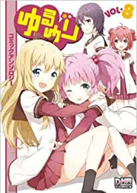 ゆるゆり コミックアンソロジー 第01-08巻 [Yuru Yuri Anthology Comic vol 01-08]