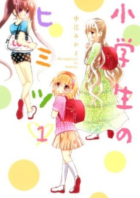 小学生のヒミツ 第01-10巻 [Shogakusei no Himitsu vol 01-10]