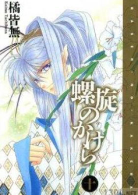 螺旋のかけら 第01-10巻 [Rasen no Kakera vol 01-10]