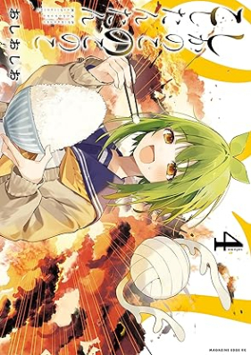 しかのこのこのここしたんたん 第01-04巻 [Shika no ko nokonoko koshitantan vol 01-04]