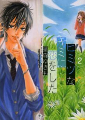 ヒミツなキミに恋をした 第01-02巻 [Himitsu na Kimi ni Koi Shita v01-02]