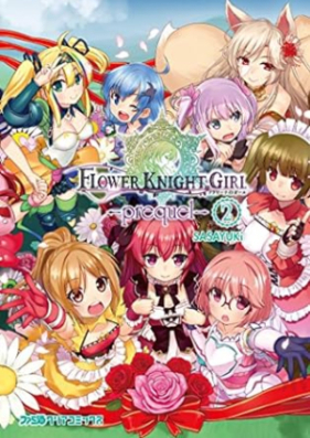 フラワーナイトガール -prequel- 第01-02巻 [Flower Knight Girl prequel vol 01-02]