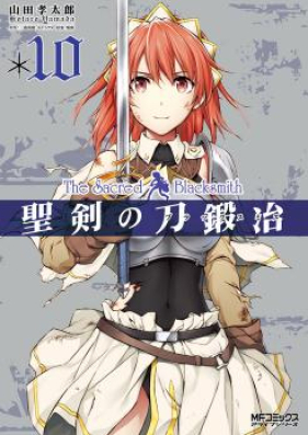 聖剣の刀鍛冶 第01-10巻 [Seiken no Katanakaji vol 01-10]