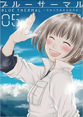 ブルーサーマル -青凪大学体育会航空部- 第01-05巻 [Buru Samaru Aonagi Daigaku Taikukai Kokubu vol 01-05]