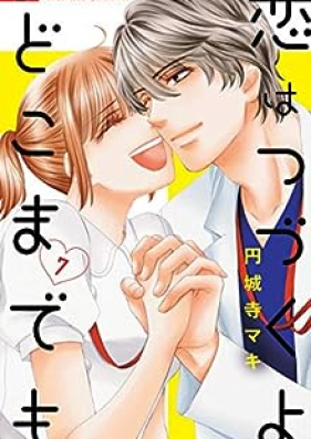 恋はつづくよどこまでも 第01-07巻 [Koi wa Tsuzukuyo Dokomademo vol 01-07]