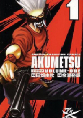 アクメツ 第01-18巻 [Akumetsu vol 01-18]