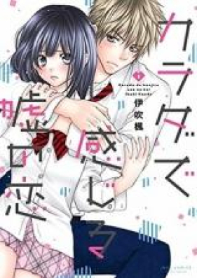 カラダで感じる嘘の恋 第01-02巻 [Karada de Kanjiru uso no koi vol 01-02]