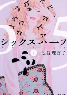 シックスハーフ 第01-11巻 [Six Half vol 01-11]