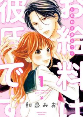 お給料は彼氏です 第01-02巻 [Okyuryo wa Kareshi Desu vol 01-02]