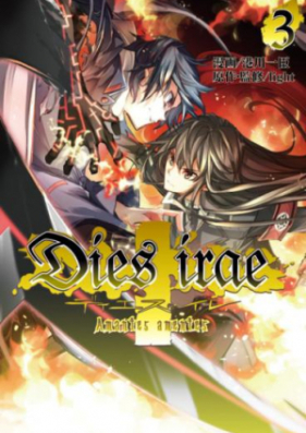 Dies irae ～Amantes amentes～ 第01-03巻