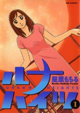 ルナハイツ 第01-04巻 [Luna Heights vol 01-04]