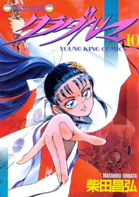 斎女伝説 クラダルマ 第01-18巻 [Tokime Densetsu Kura Daruma vol 01-18]