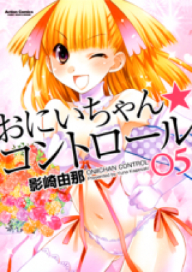 おにいちゃん★コントロール 第01-03巻 [Oniichan Control vol 01-03]