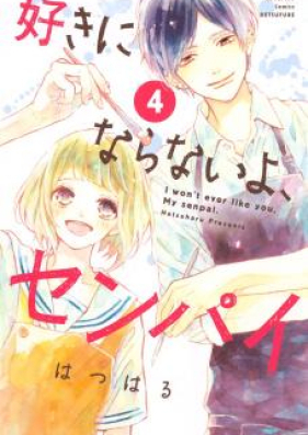 好きにならないよ、センパイ 第01-04巻 [Suki ni Naranai yo, Senpai vol 01-04]