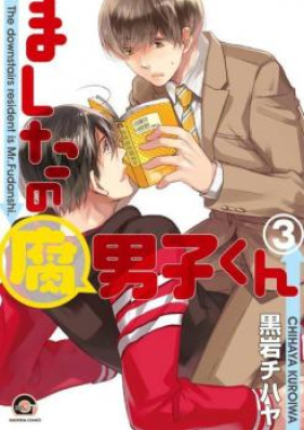 ましたの腐男子くん 第01-02巻 [Mashita no Fudanshi-kun vol 01-02]