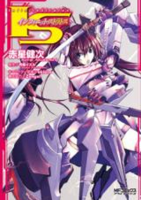 インフィニット・ストラトス 第01-05巻 [IS – Infinite Stratos vol 01-05]