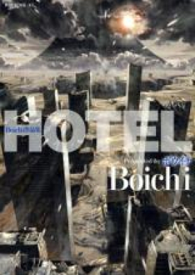 ホテル 第01-25巻 [Hotel vol 01-25]