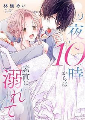 夜10時からは素直に溺れて 第01-03巻 [Yoru 10ji kara wa sunao ni oborete vol 01-03]