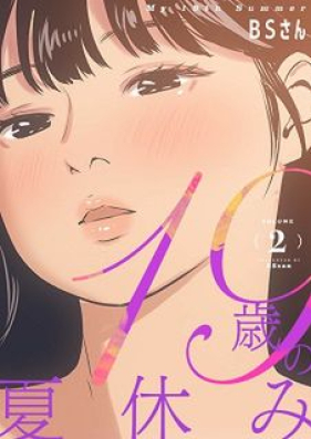 19歳の夏休み 第01-02巻 [19sai no natsuyasumi vol 01-02]