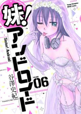 妹！アンドロイド 第01-06巻 [Imouto! Android vol 01-06]