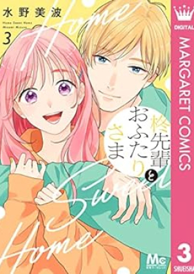 柊先輩とおふたりさま 第01-03巻 [Hiragi Sempai to Ofutari Sama vol 01-03]