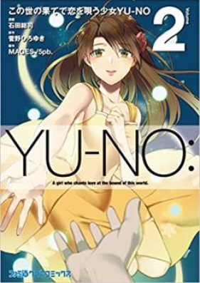 この世の果てで恋を唄う少女YU-NO 第01-02巻 [Konoyo no Hate de koi o Utau Shojo YU-NO vol 01-02]