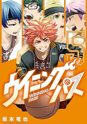 ウイニング パス 第01-05巻 [Winning Pasu vol 01-05]