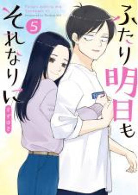 ふたり明日もそれなりに 第01-06巻 [Futari Ashita mo Sorenari ni vol 01-06]