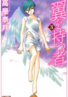 翼を持つ者 第01-06巻 [Tsubasa wo Motsumono vol 01-06]